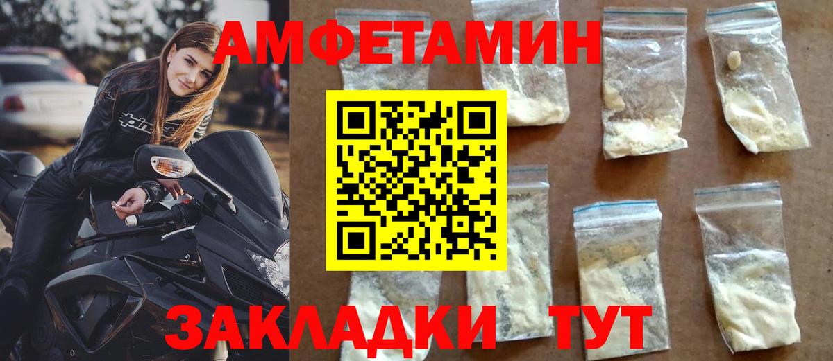 АМФЕТАМИН 98% Ачинск