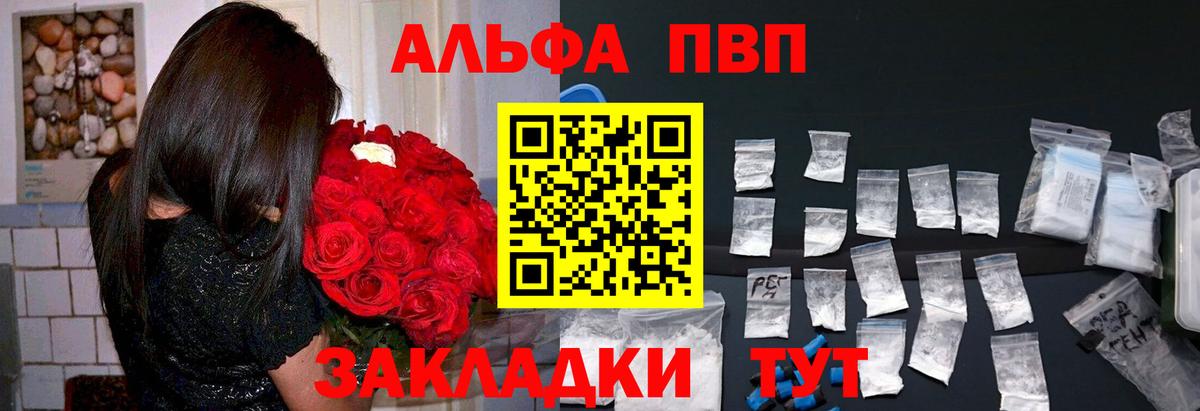Alpha PVP СК КРИС Ачинск