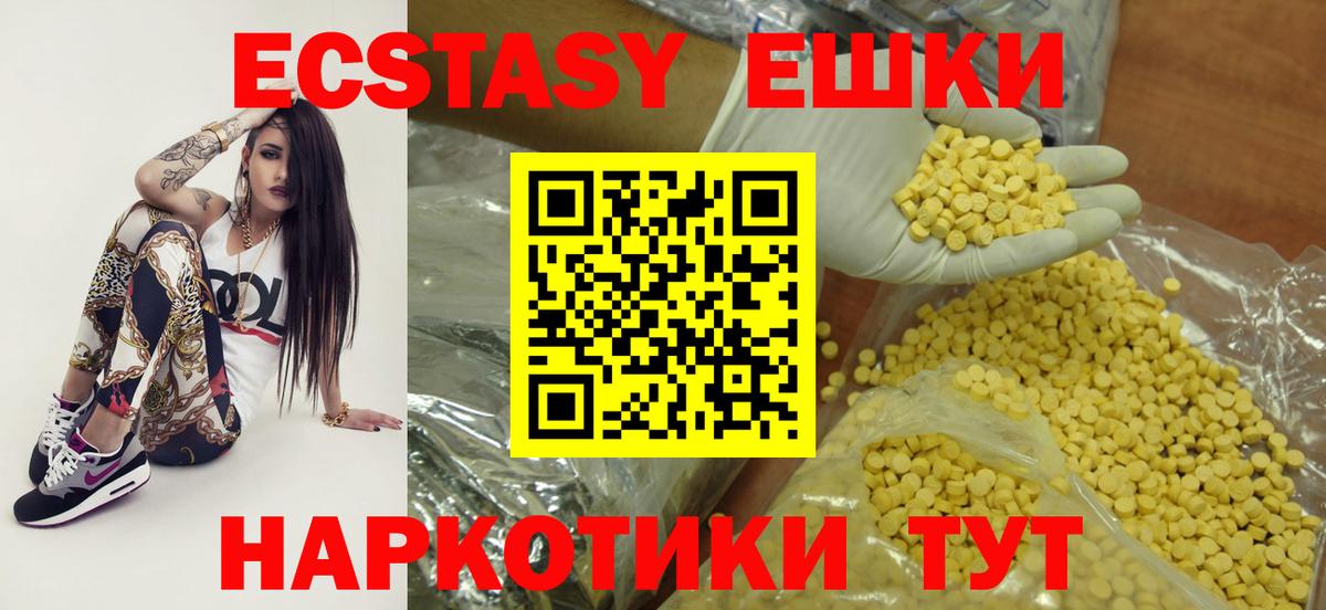 ЭКСТАЗИ Cube  Вход с VPN  Ecstasy XTC  Ачинск 