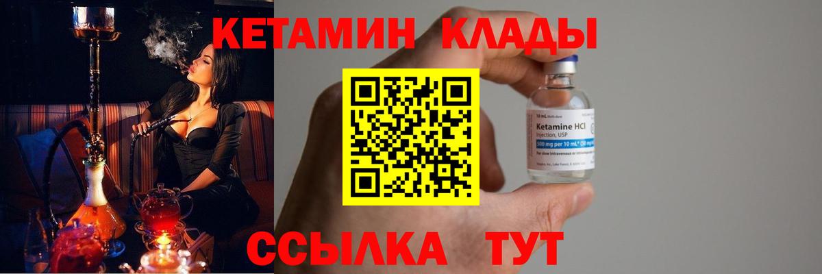 Кетамин ketamine Ачинск