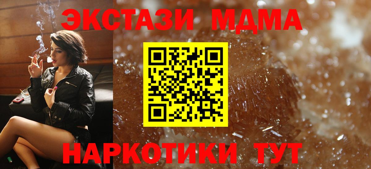 MDMA crystal  МДМА  МДМА crystal  Ачинск  Вход с VPN 