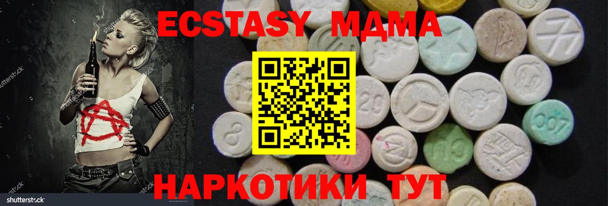МДМА crystal Ачинск