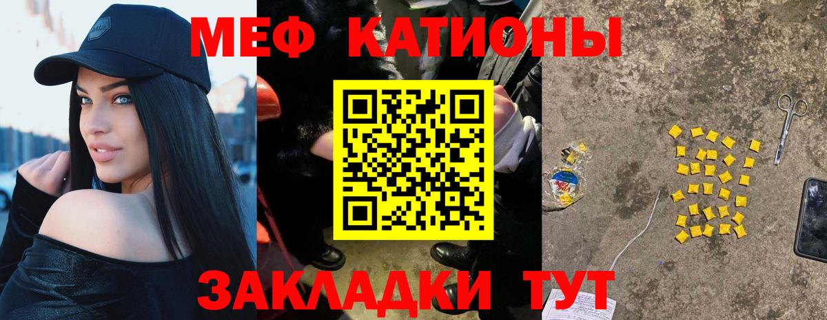 МЕФ  Мефедрон 4 MMC  Вход с VPN  Ачинск  МЕФ VHQ  МЕФ 
