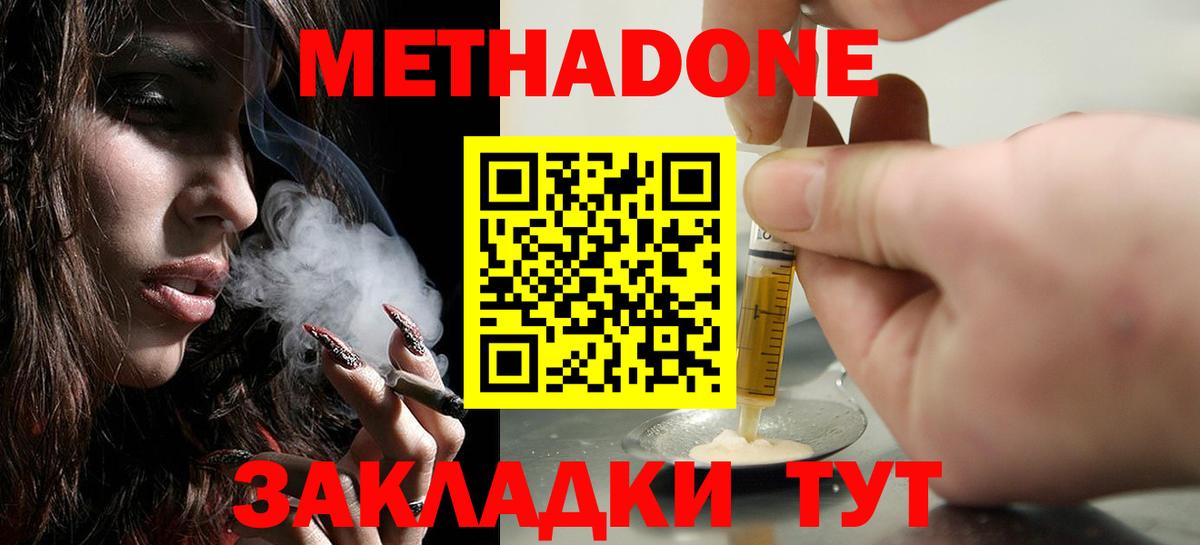 Ачинск  гидра ONION  МЕТАДОН мёд  Вход с VPN  МЕТАДОН мёд 