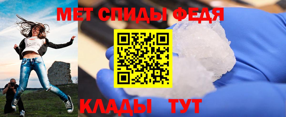 МЕТАМФЕТАМИН кристалл  Вход с VPN  Ачинск 