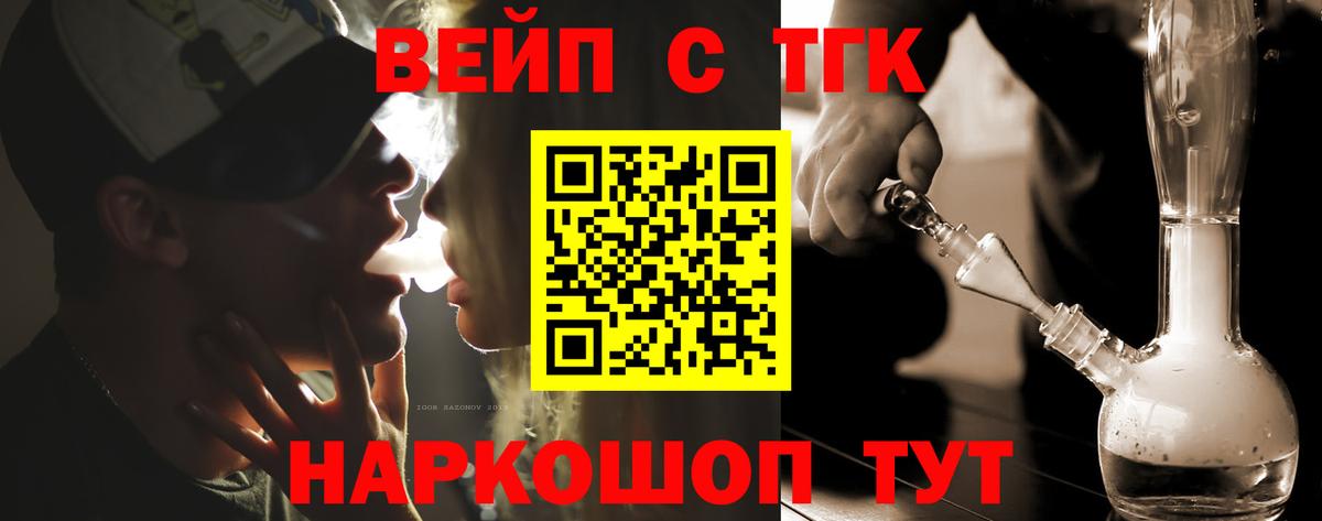 где найти наркотики  Дистиллят ТГК жижа  Вход с VPN  Ачинск 