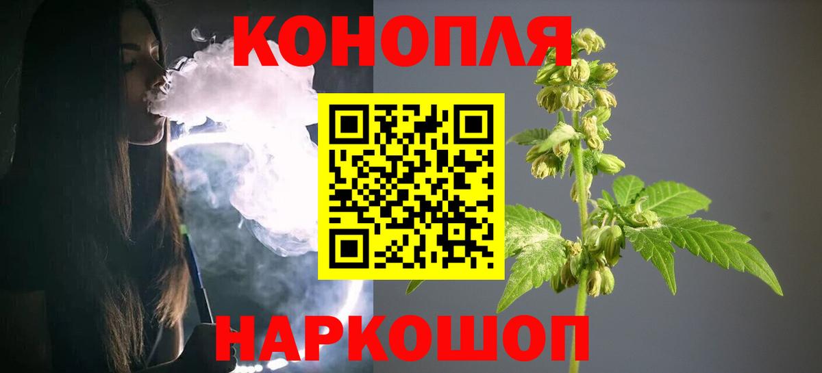 Шишки марихуана план Ачинск