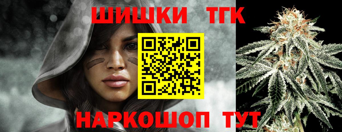 МАРИХУАНА VHQ  Бошки Шишки сатива  Канабис индика  Вход с VPN  Ачинск 
